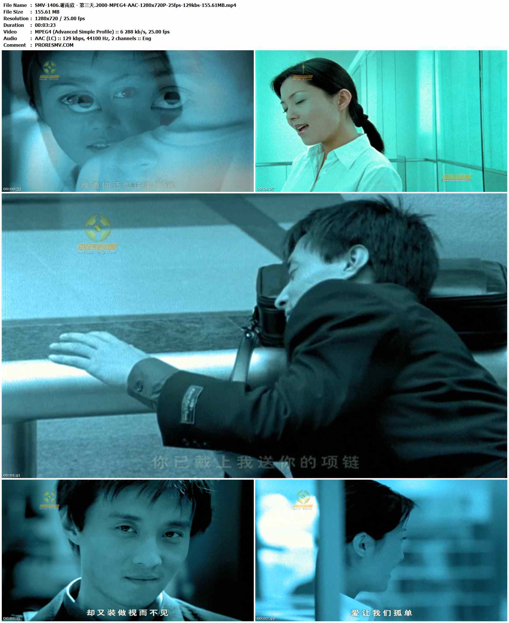 SMV-1406.谢雨欣 - 第三天.2000-MPEG4-AAC-1280x720P-25fps-129kbs-155.61MB官方MV_高清MV
